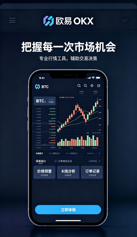 欧交易所app官方个人使用经验